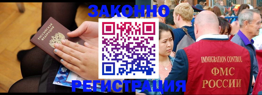 временная регистрация в Печорах