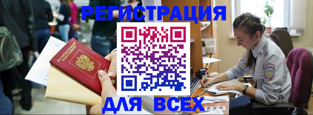 прописка для кредита в Печорах