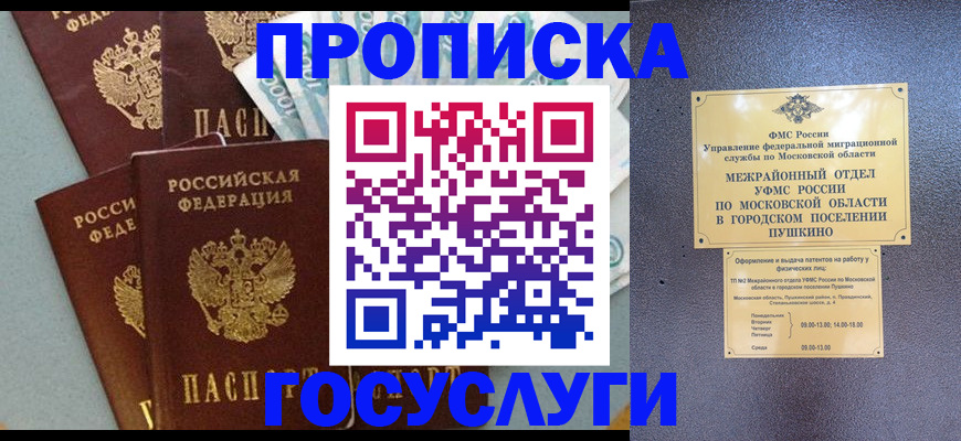 прописка гарантия в Печорах