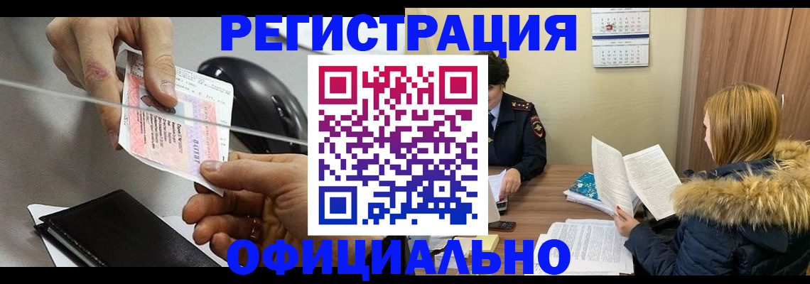 прописка ребенка в Печорах