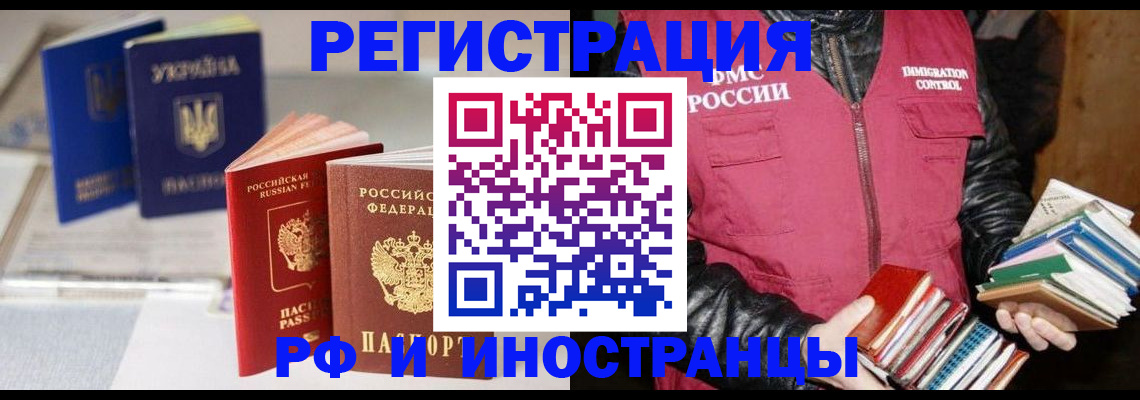 временная регистрация законно в Печорах